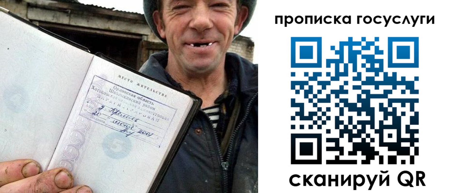 временная прописка в Ульяновской области
