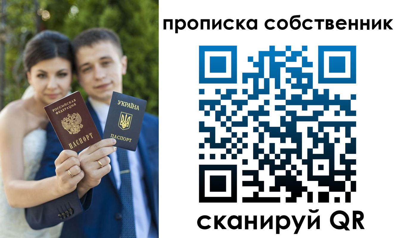 прописка от собственника в Ульяновской области
