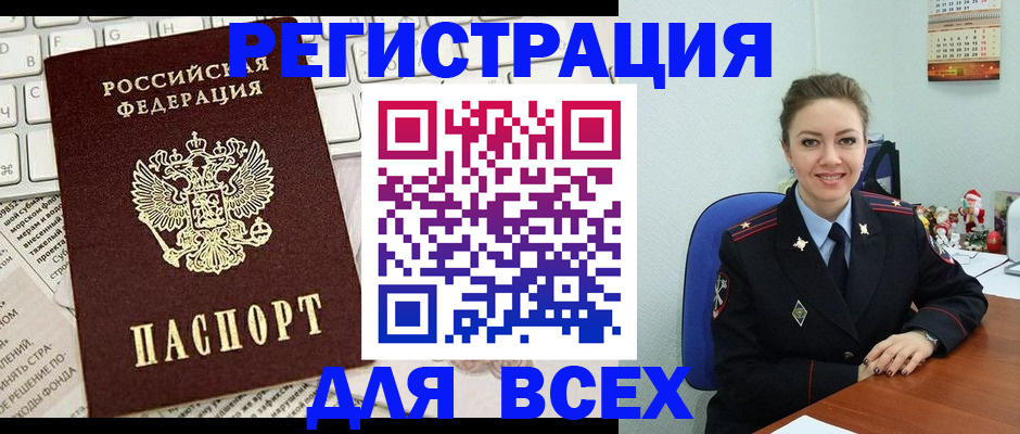 прописка для военкомата в Ульяновской области