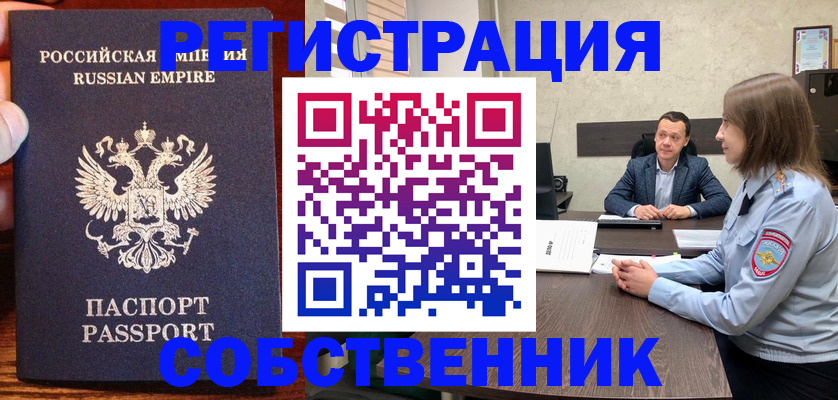 временная регистрация законно в Ульяновской области