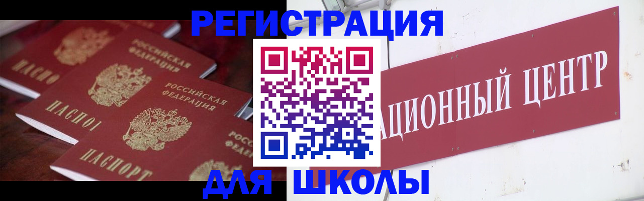 прописка штамп в Ульяновской области