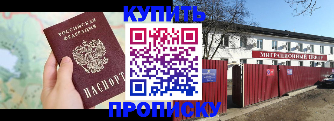 прописка в квартире в Ульяновской области