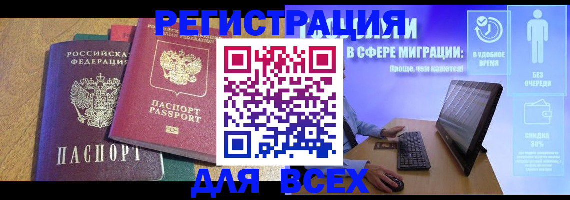 регистрация в Ульяновской области