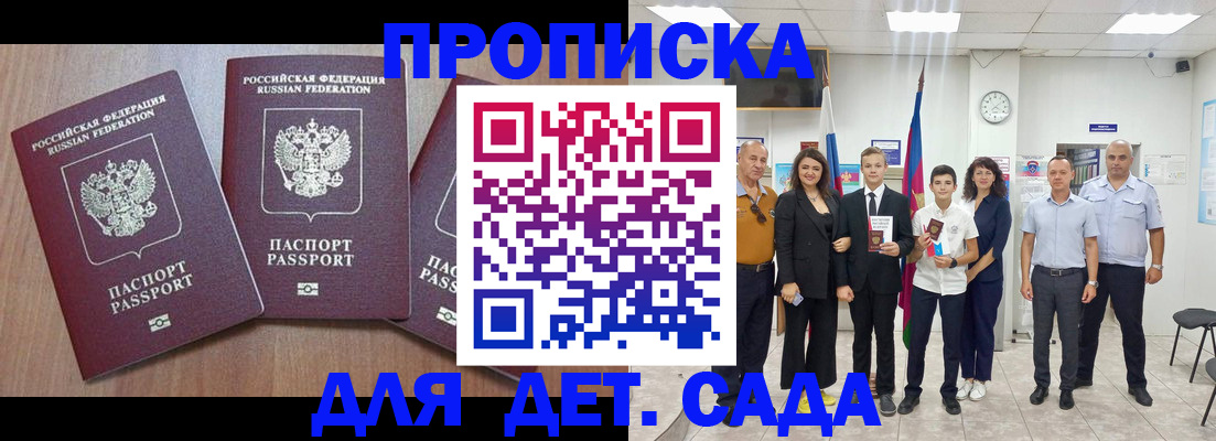 временная регистрация купить в Ульяновской области